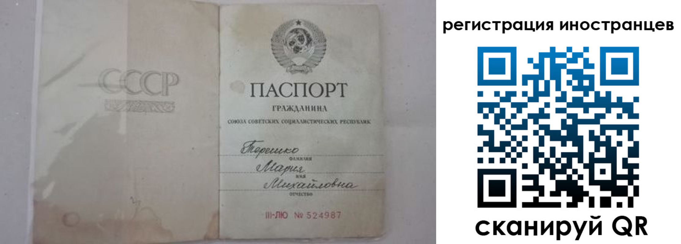 прописка паспорт в Тольятти