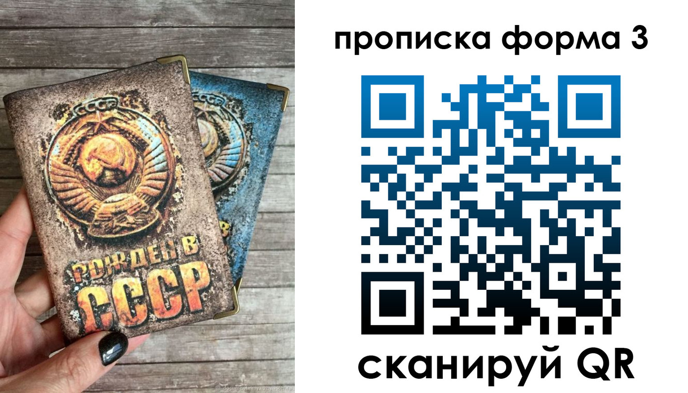 прописка для работы в Тольятти