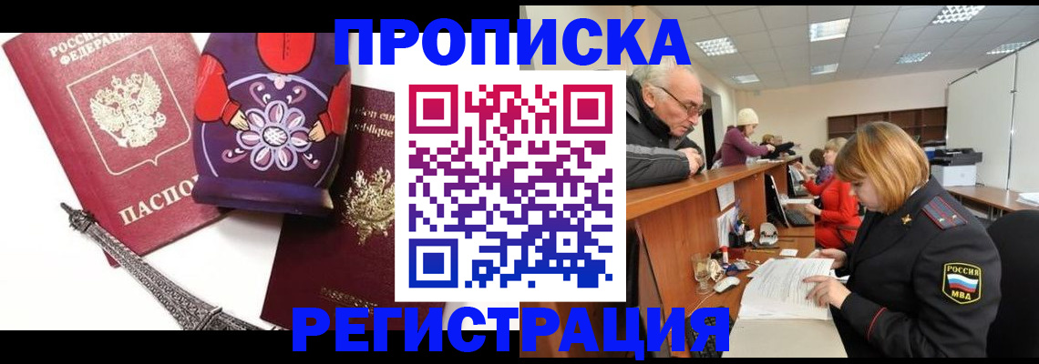 найти адрес прописки в Тольятти