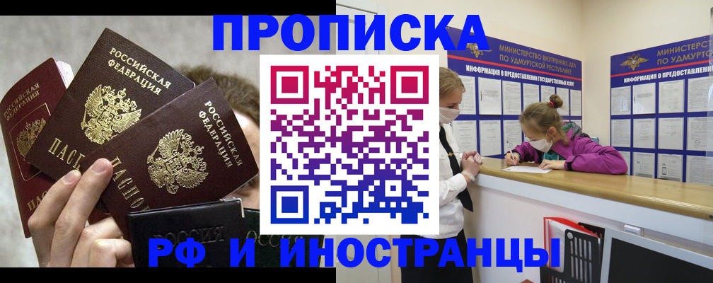 миграционный учет в Тольятти