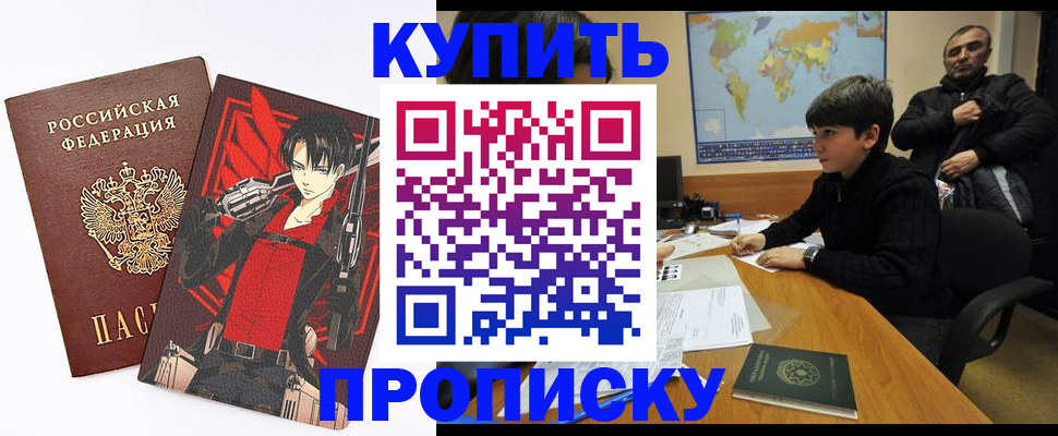 прописка для работы в Тольятти