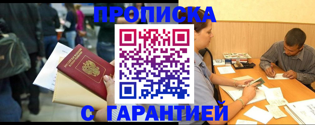 прописка поиск в Тольятти