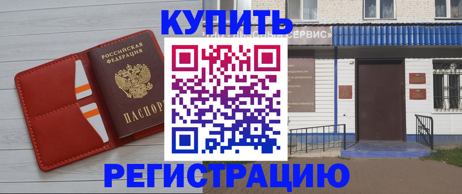 временная регистрация 2025 в Тольятти