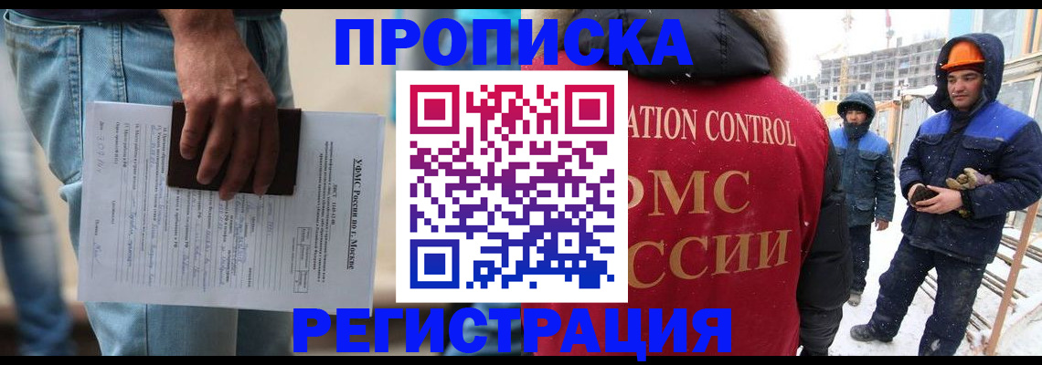 миграционный учет в Тольятти